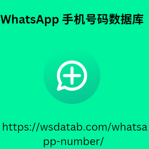 WhatsApp 手机号码数据库 7